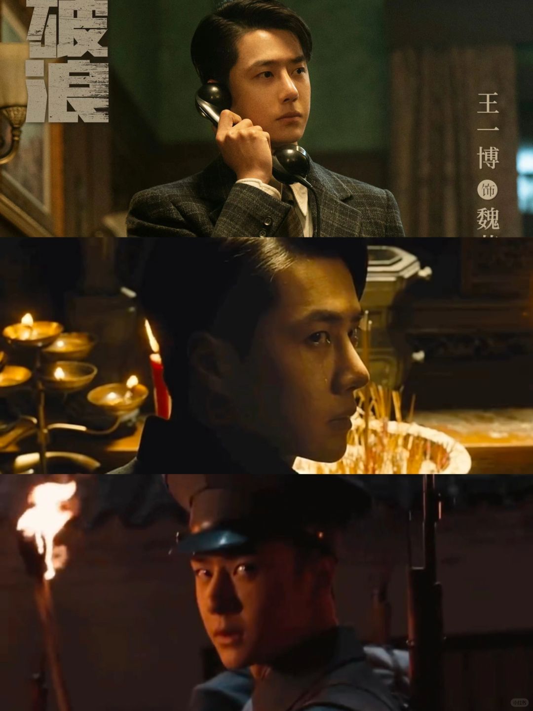 军人、潜伏者、金融家，三个身份风格迥异。天赋异禀的王一博，每次亮相都让人眼前一亮...