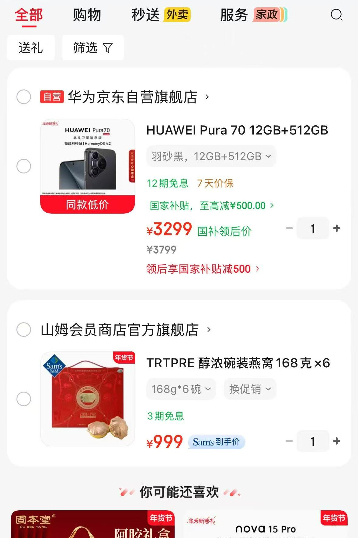 本来购物车里已经加满了：礼盒、新手机……结果昨晚跟我妈打电话，她一句话让我全推翻