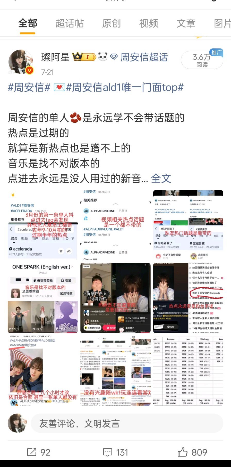 tjt发力中 