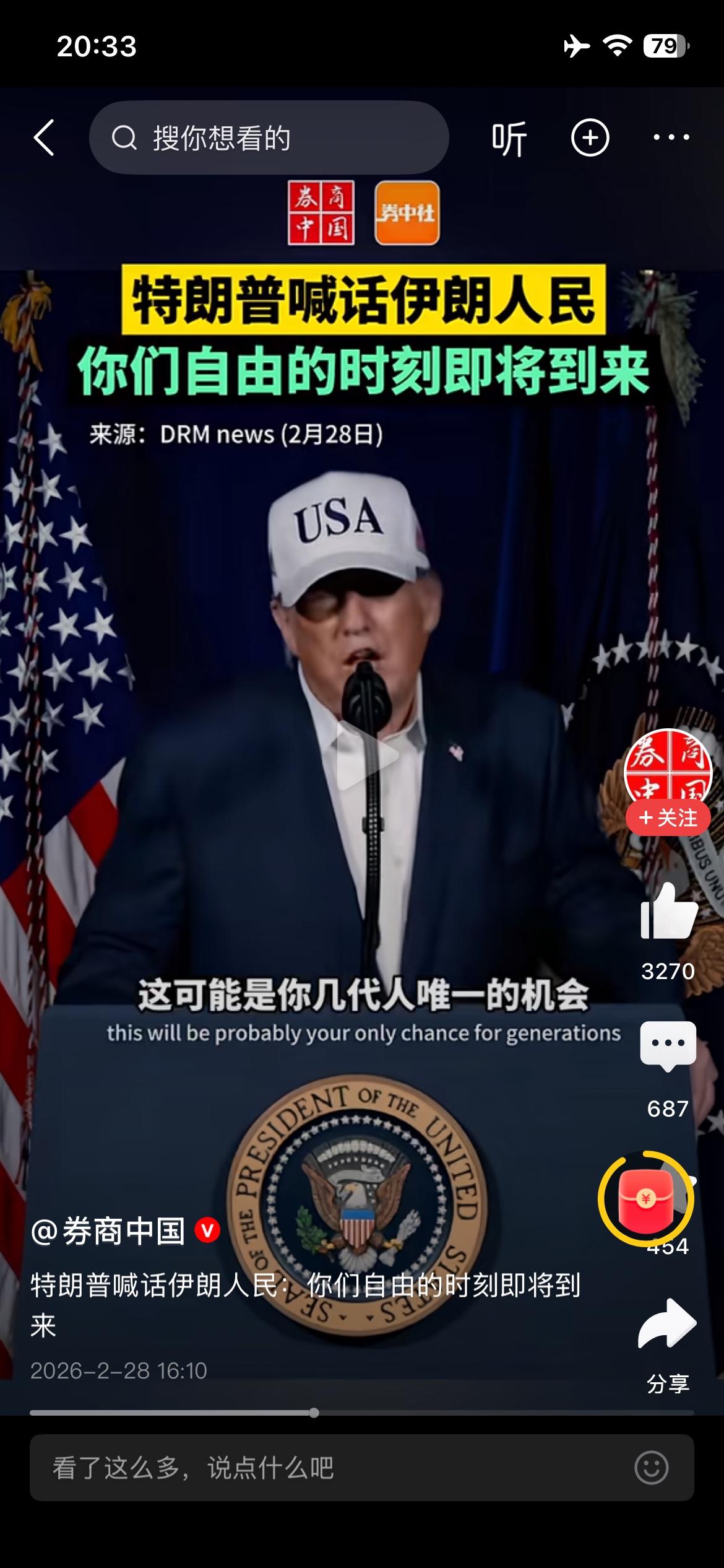 老特即将“封神”！拿下委内，如果真的再拿下伊朗，其个人职业生涯，能不能冠以“半个