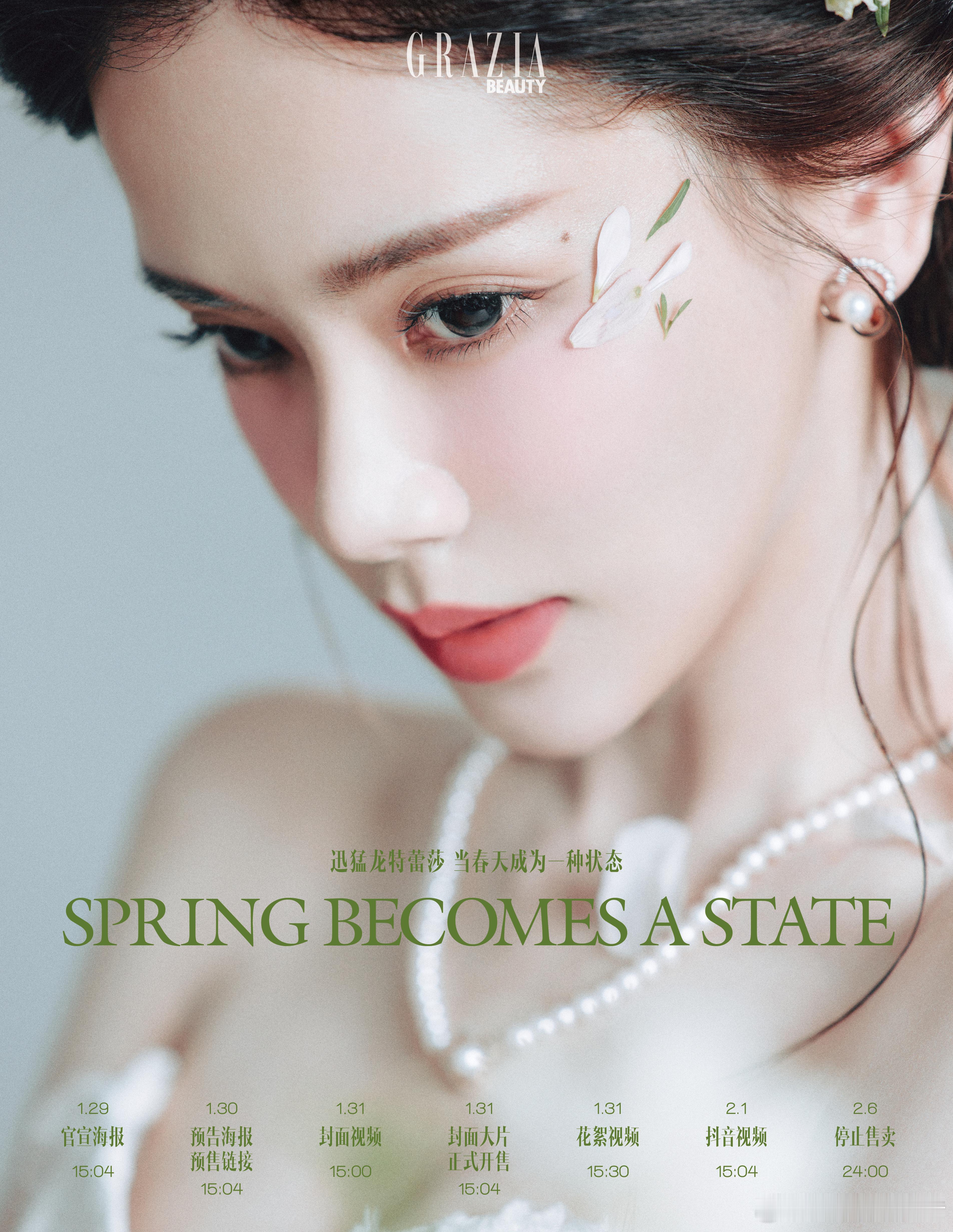 给迅猛龙画的春日浪漫柔雾妆容迅猛龙特蕾莎迅猛龙特蕾莎 化妆：Hauie-樊浩迅猛