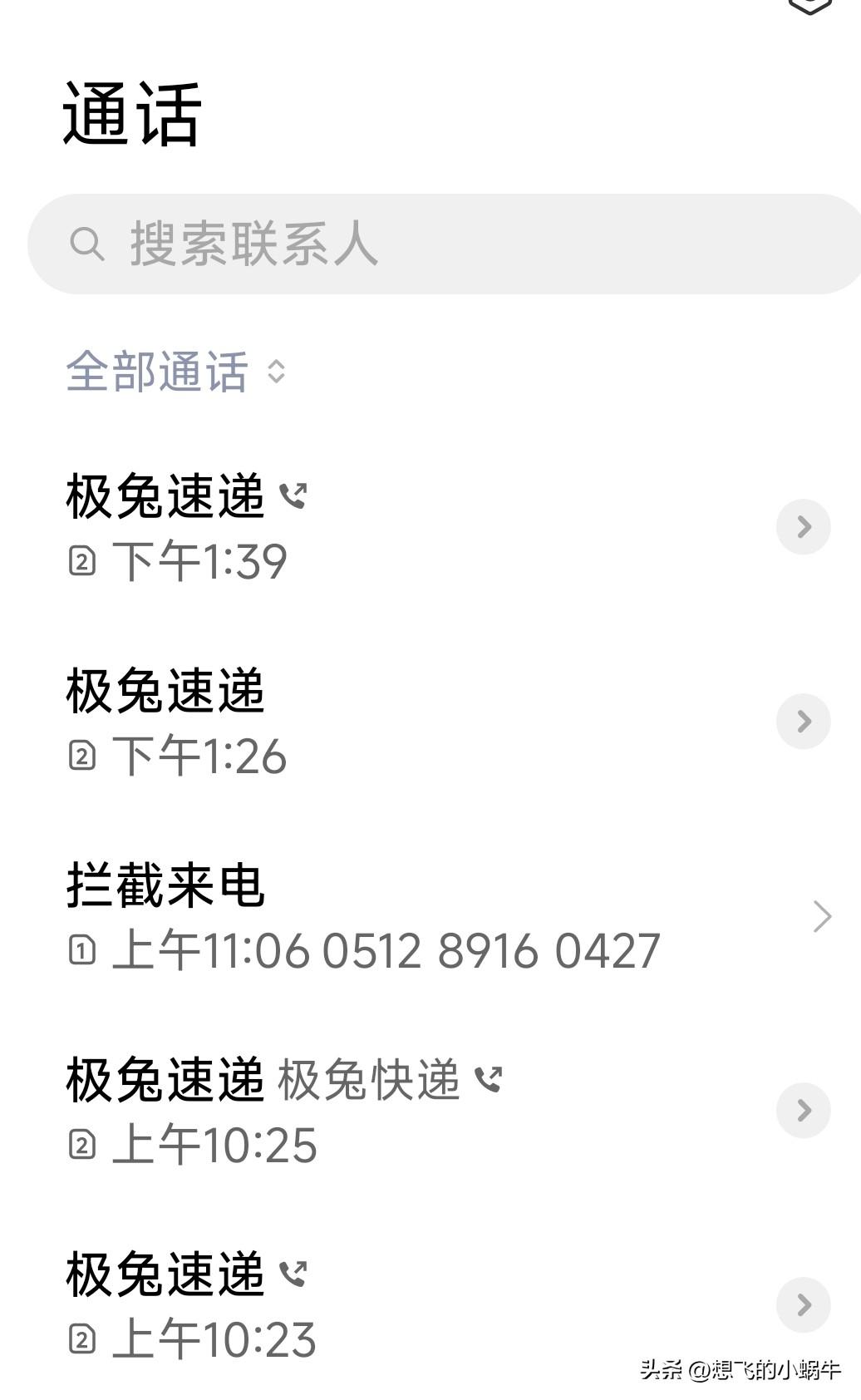 我要曝光极兔快递客服处理问题太差劲！
今天被极兔快递的快递员，客服恶心到了！
一