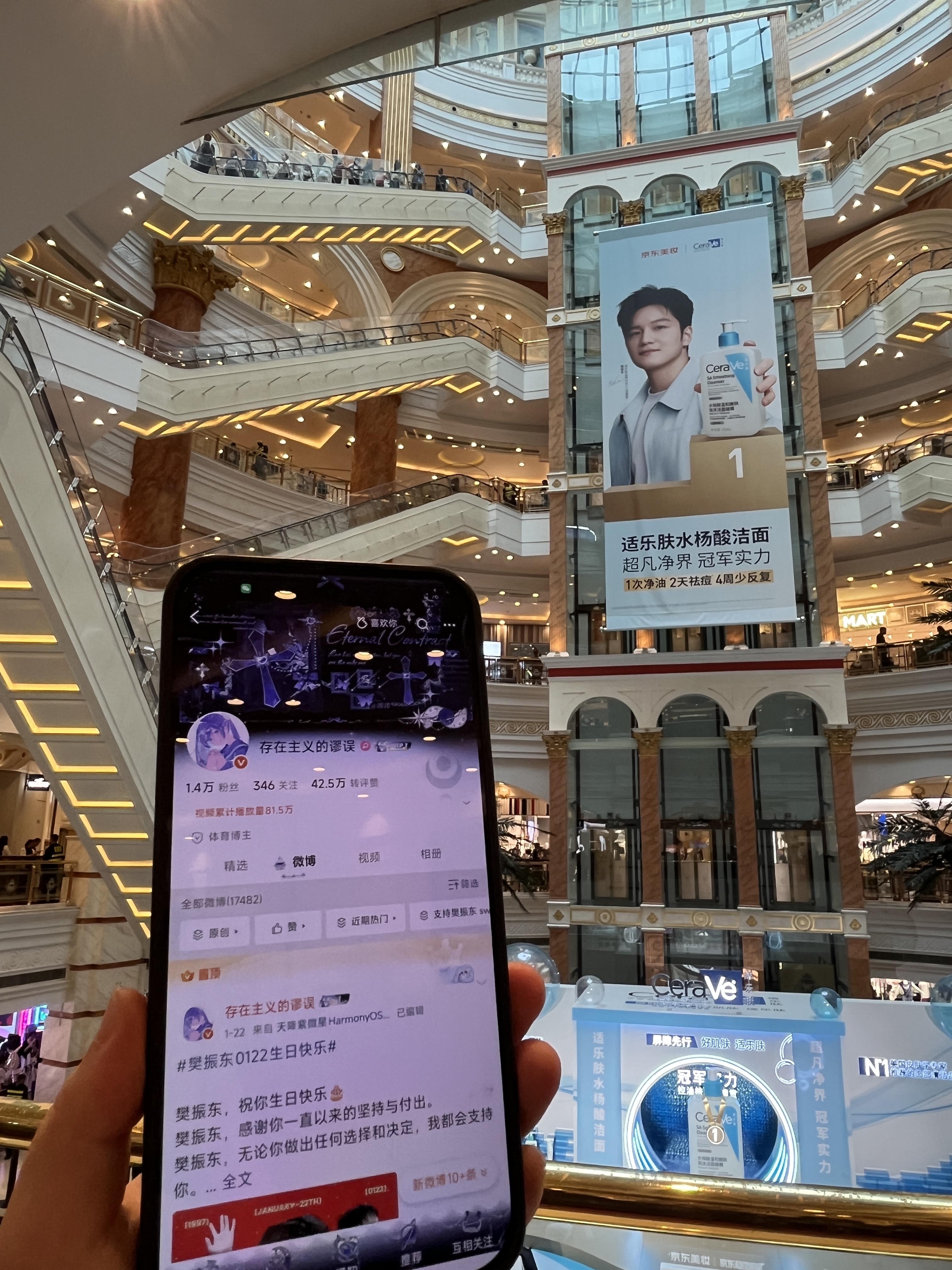 感谢姐妹帮忙带id也算是和东哥同框了 感谢姐妹