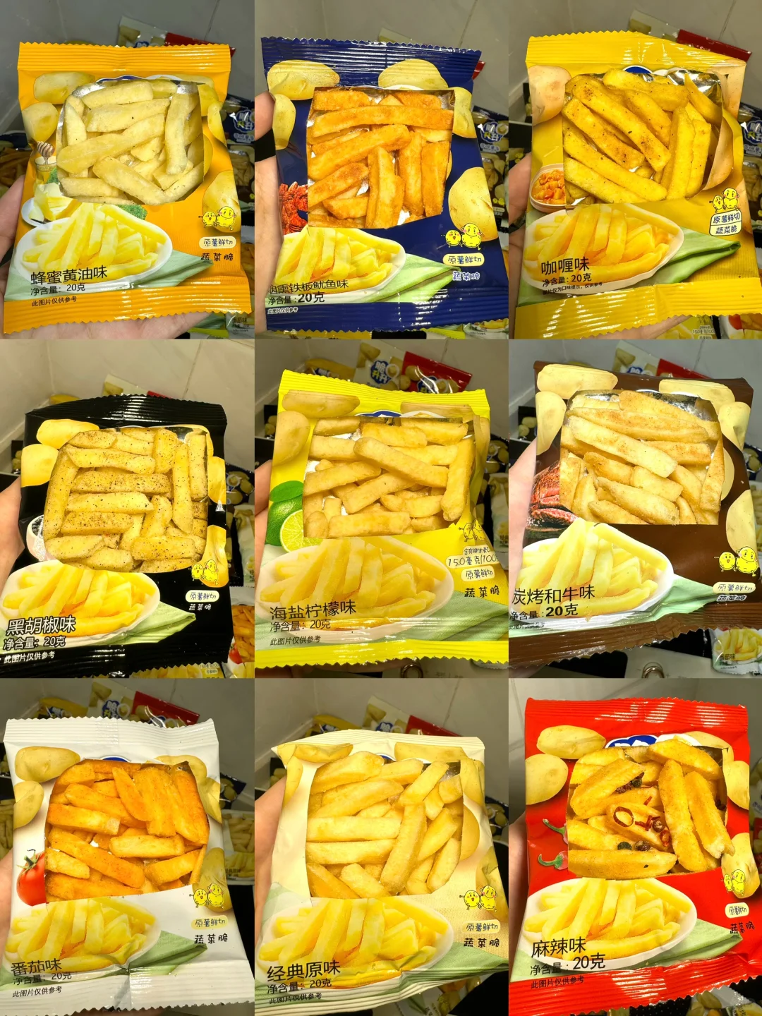 被这个薯条🍟给硬控啦！！