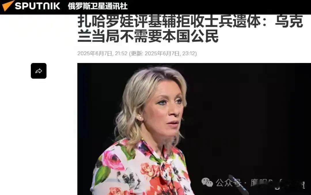 俄罗斯杀人诛心！乌克兰被指拒绝接收6000名乌士兵遗体，反称俄罗斯为了钱李代桃僵