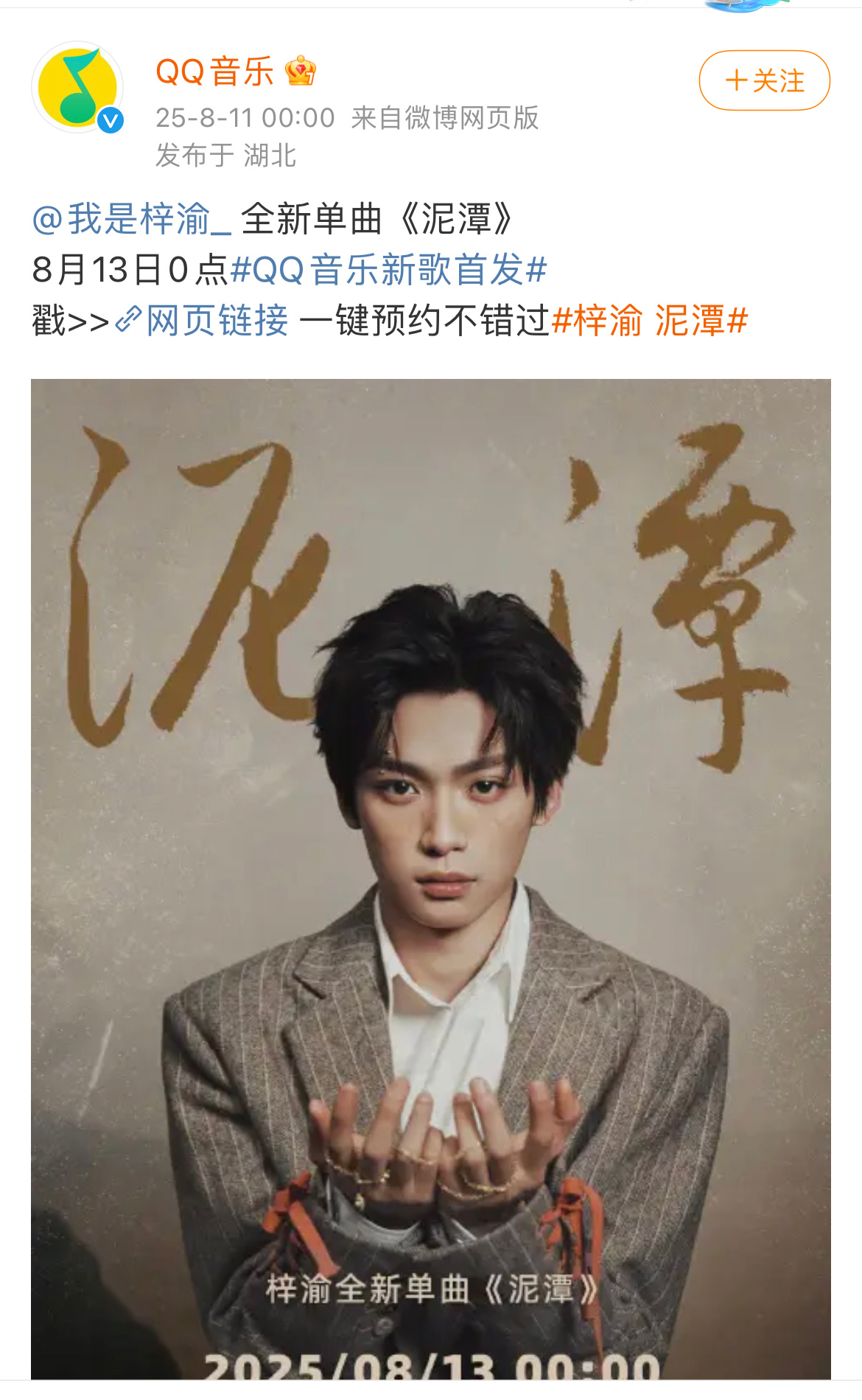 平台还真的是在抢梓渝新歌QQ 酷我 酷狗都发了🎶 ​​​