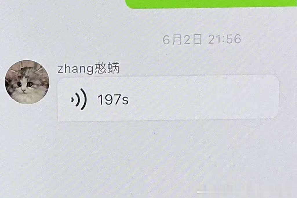张函瑞197秒泡泡语音张函瑞197s泡泡好幸福！ 