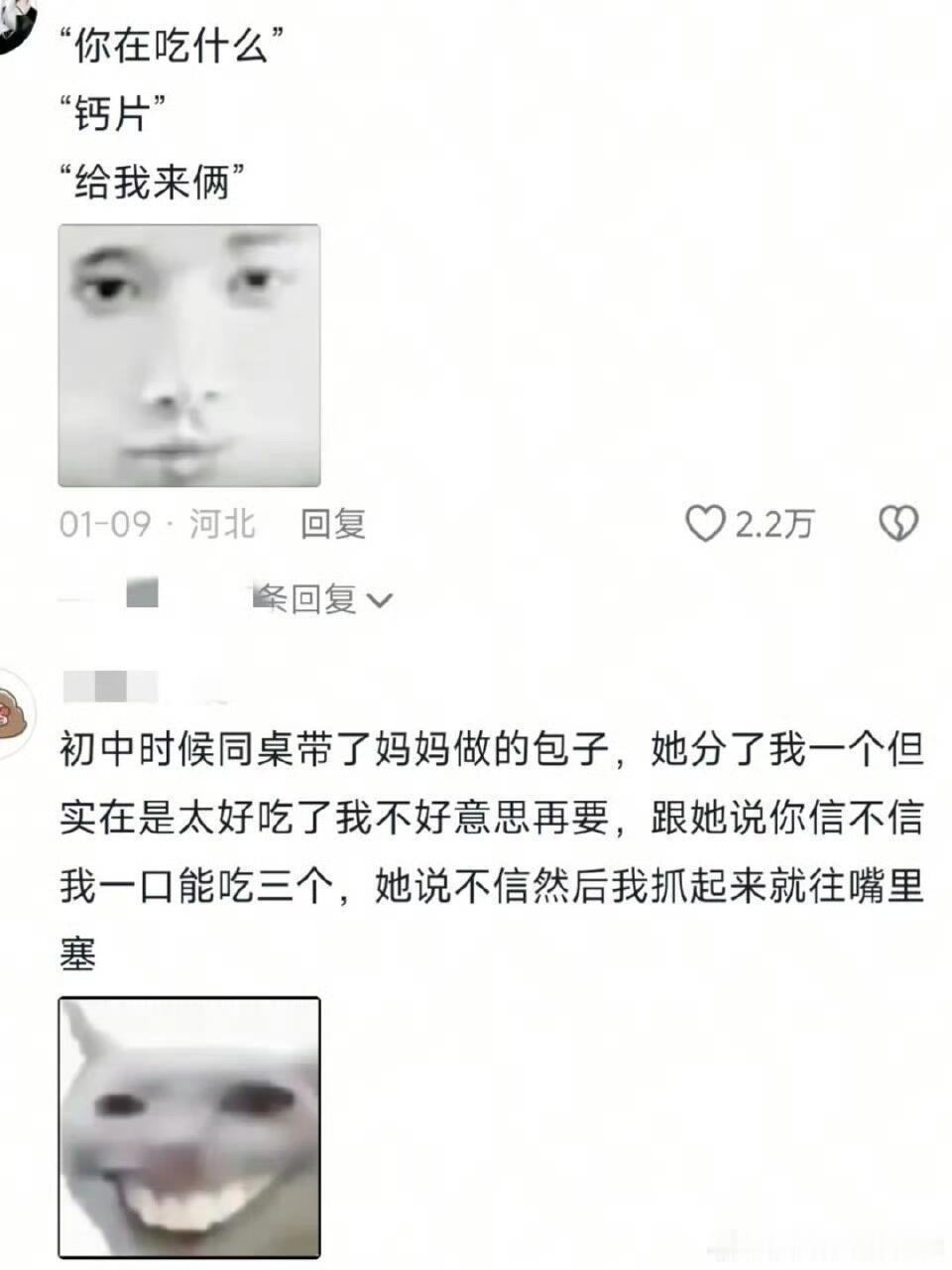 当教室出现能吃的，能有多疯狂 