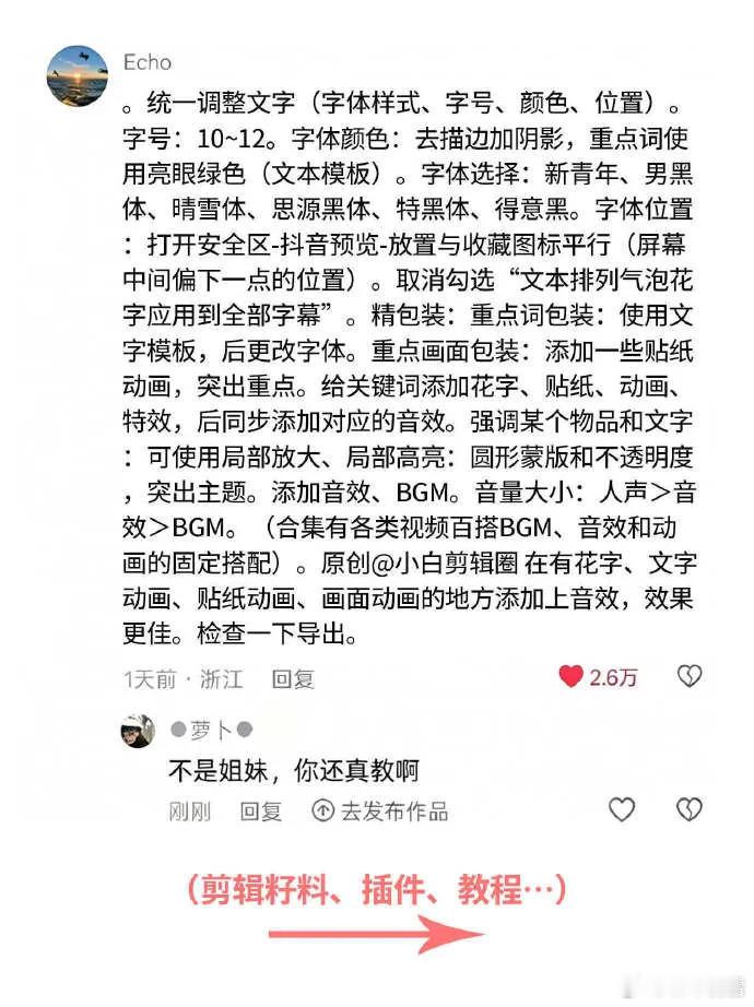 剪辑大神教你剪辑视频，收藏留着用 