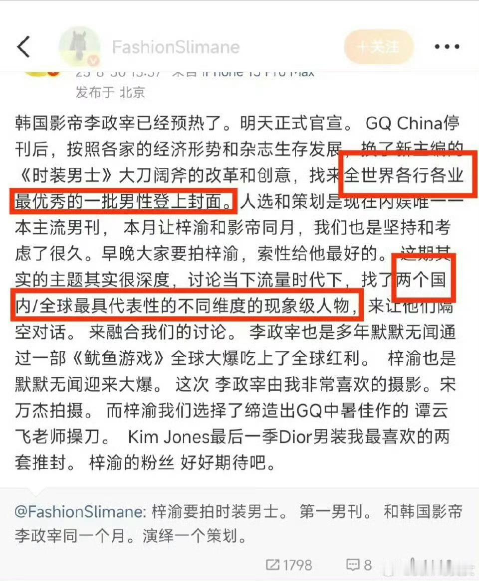 [捂嘴哭]牛！！已经说厌倦了李政宰 时装男士 ​​​