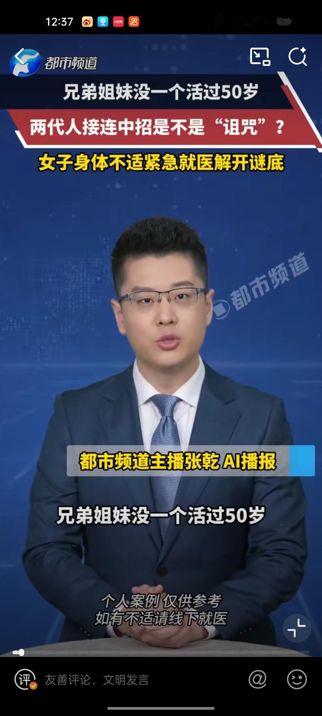 真的太神奇了！一位七十多岁的老奶奶，硬生生把家族里传了几代人、谁都躲不过的“活不