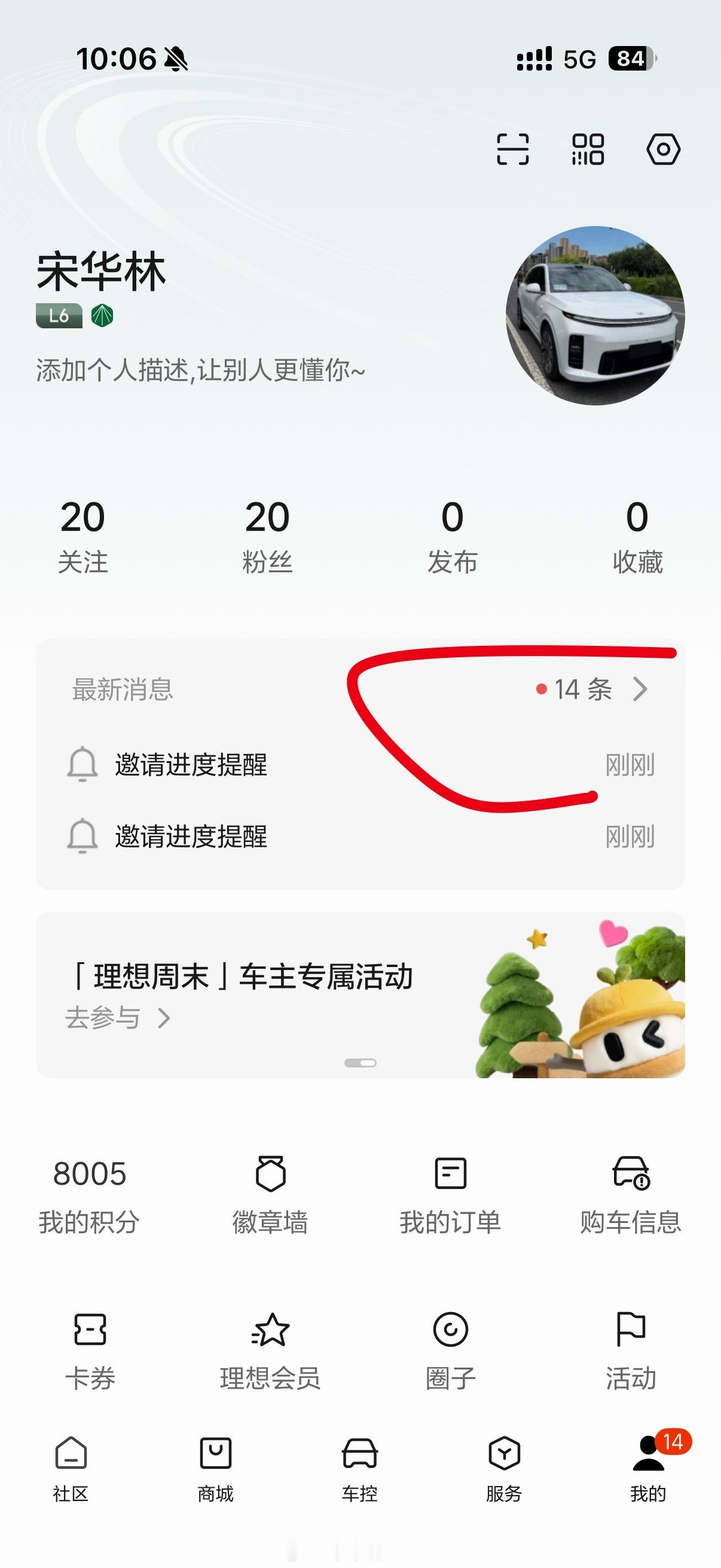 框框下单i8，我问他们满意吗，说小有遗憾但是没有替代，等不了了