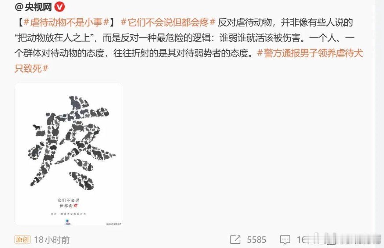 小资产阶级的无病呻吟，矫揉造作，不去关心具体的人的病痛，天天念经为动物发声，率兽