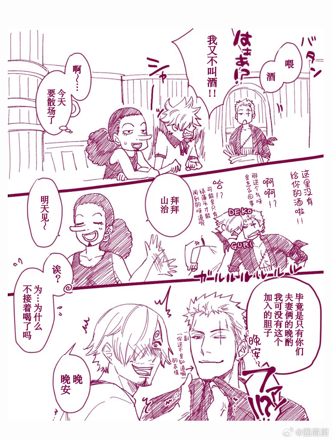 索香 和小乌作者あすか自汉化禁二传二改 请支持原作者  专栏 · 【自汉化】全是