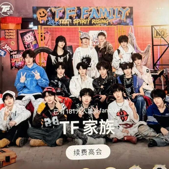 TF四代高会背景图站位！杨博文王橹杰双C 张桂源陈奕恒副C 符合你的预期吗？ 