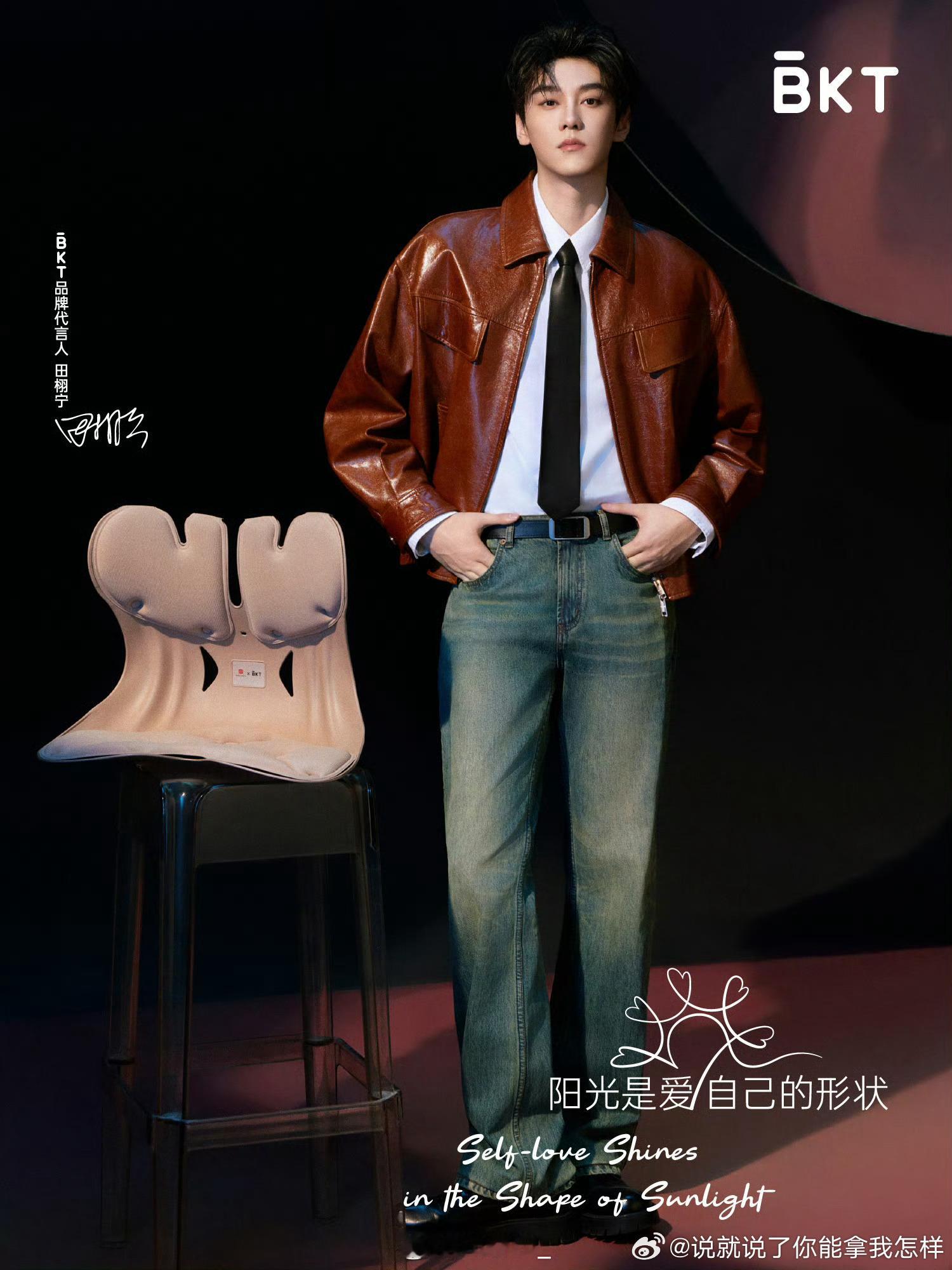 2025/11/14新宣商务:田栩宁&BKT品牌代言人敖子逸&puco品牌大使卢