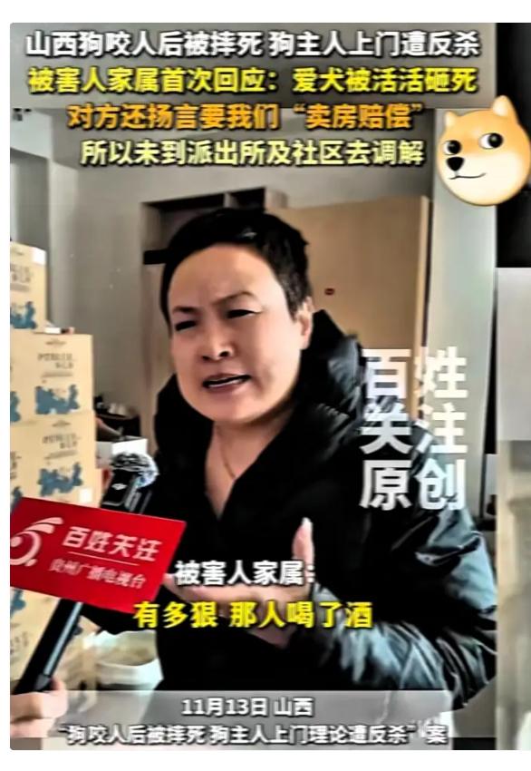 政协委员的头衔是为民办事的，不是仗势欺人的“免罪
金牌”！

郭家一条狗引发的纠