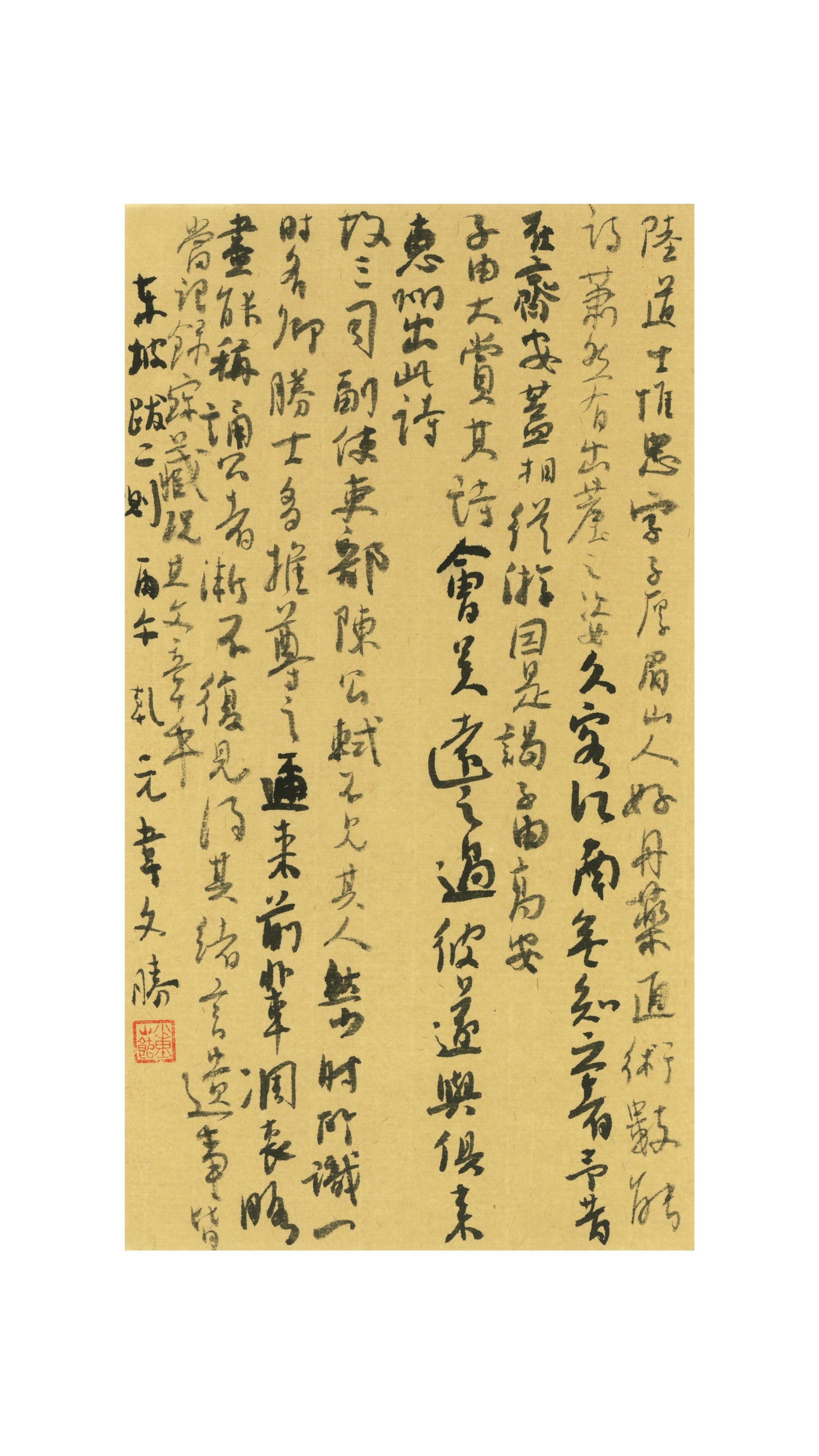 书法文法 书法原作欣赏 书法 书法艺术 写字是一种生活