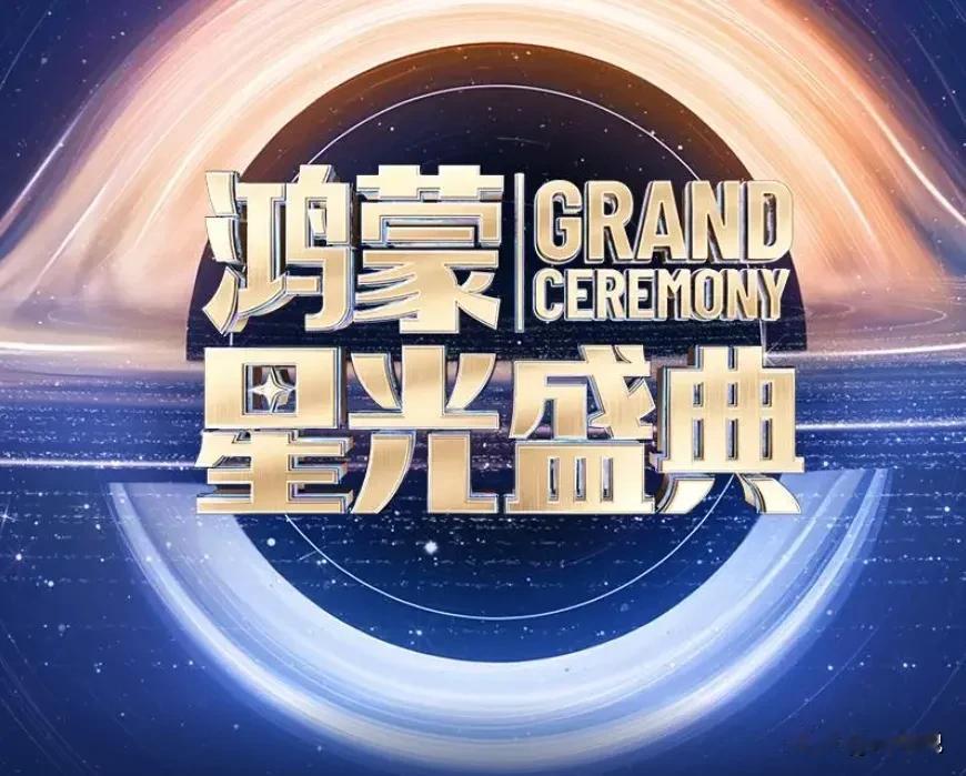 与鸿蒙共赴星光之约在家办公，鸿蒙让效率翻倍！手机接的客户语音消息，打开电脑就能自