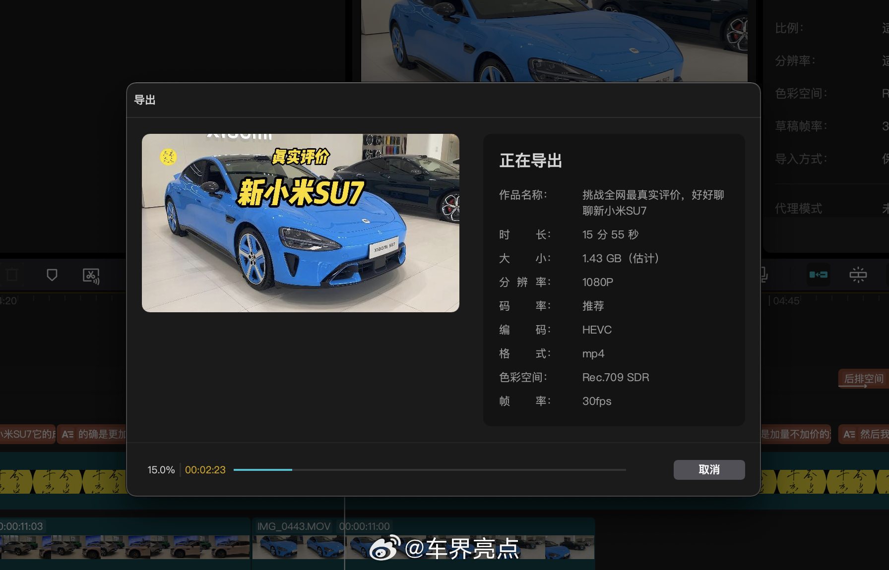 关于新小米SU7说了很多应该是全网最晚的视频了吧车界亮点 济南