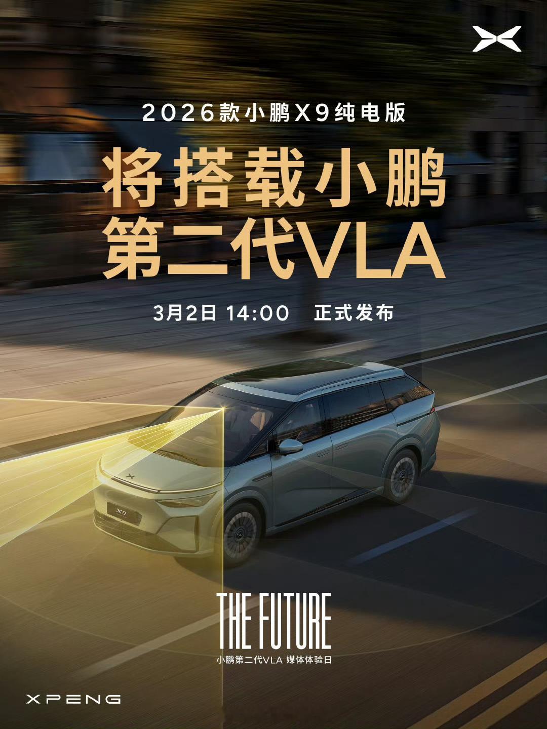 小鹏第二代VLA在3月2日发布小鹏第二代 VLA 来啦！3 月 2 日 14:0