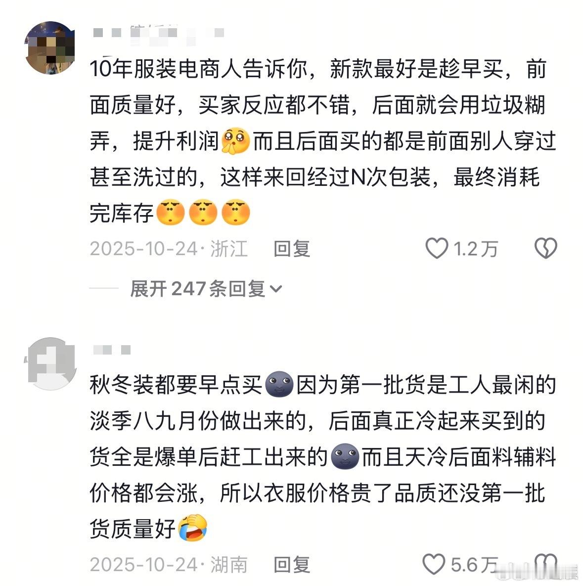 原来真的有AB货啊说好的中国人不骗中国人最后就属中国人骗中国人最猛而且网购是真分