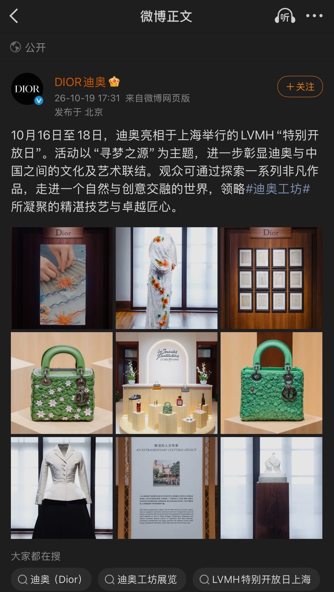 是baby穿过的那件古董高定哎 ​​​