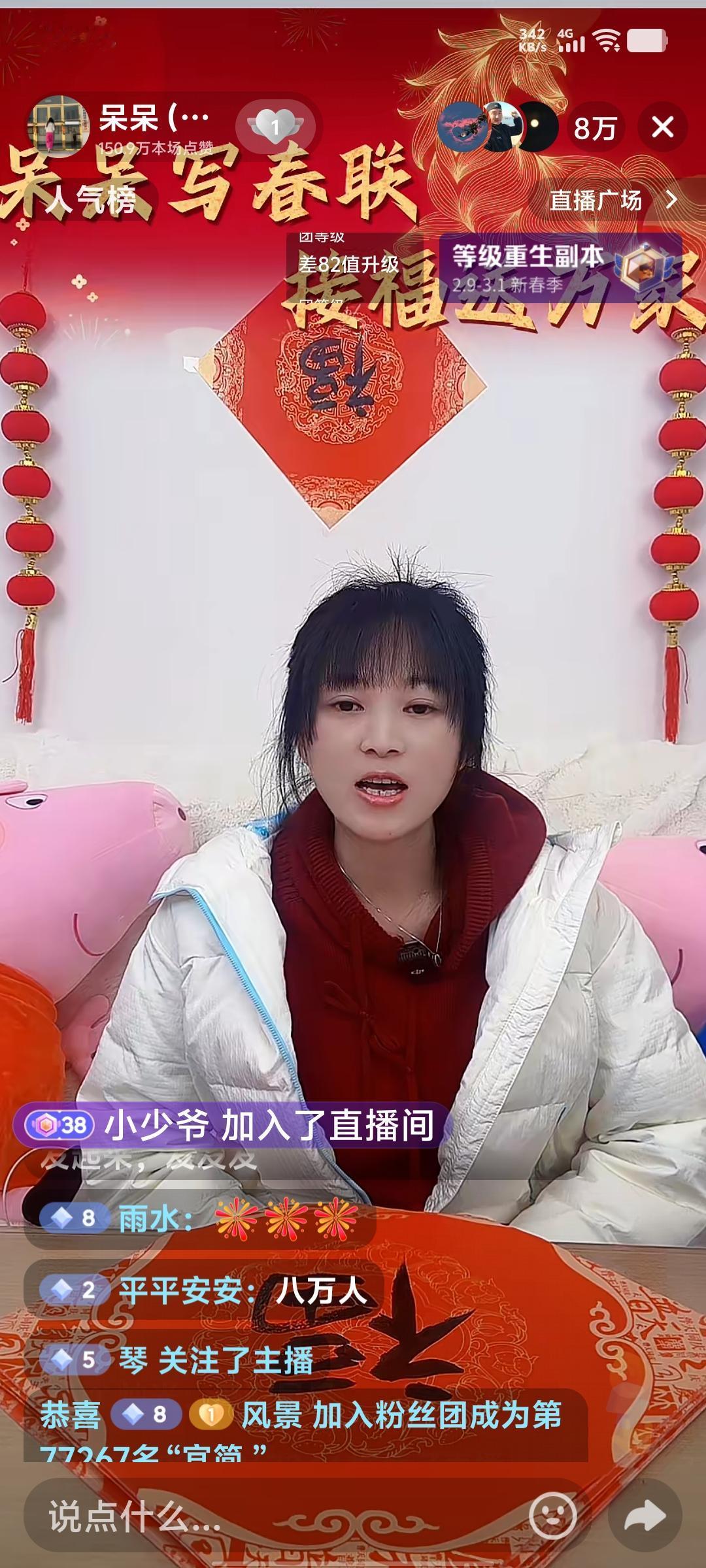 呆呆开直播宣传家乡重庆。开福袋邀请大家抽奖，呆呆说自己是小白，这段时间学习了很多