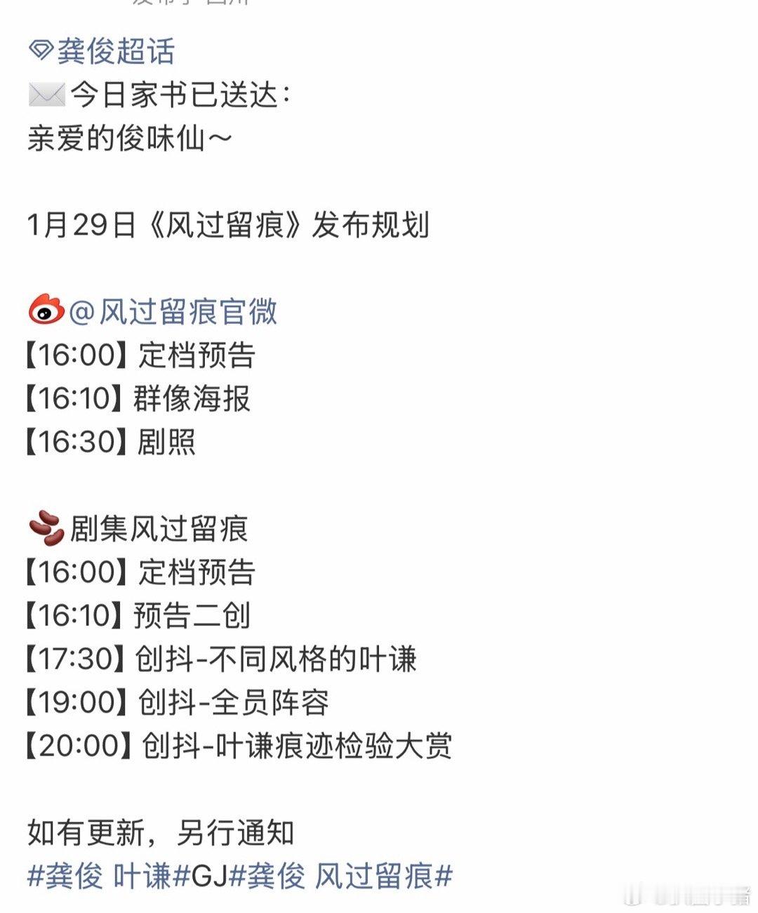 龚俊《风过留痕》今日定档！燥候