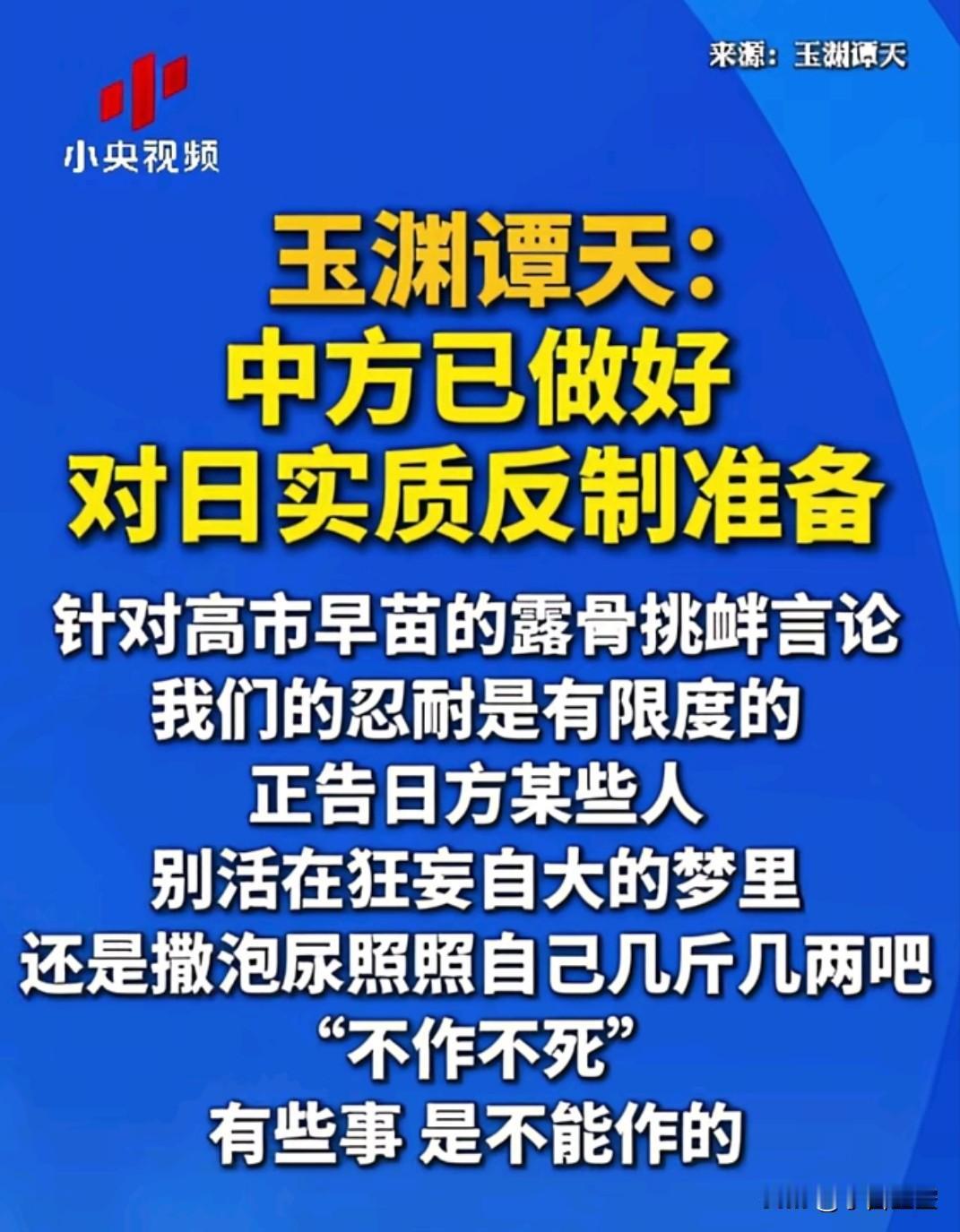 央媒的语气越来越接地气了，直接爆粗口，我喜欢。
看来央媒是被气到了，开始爆粗口，