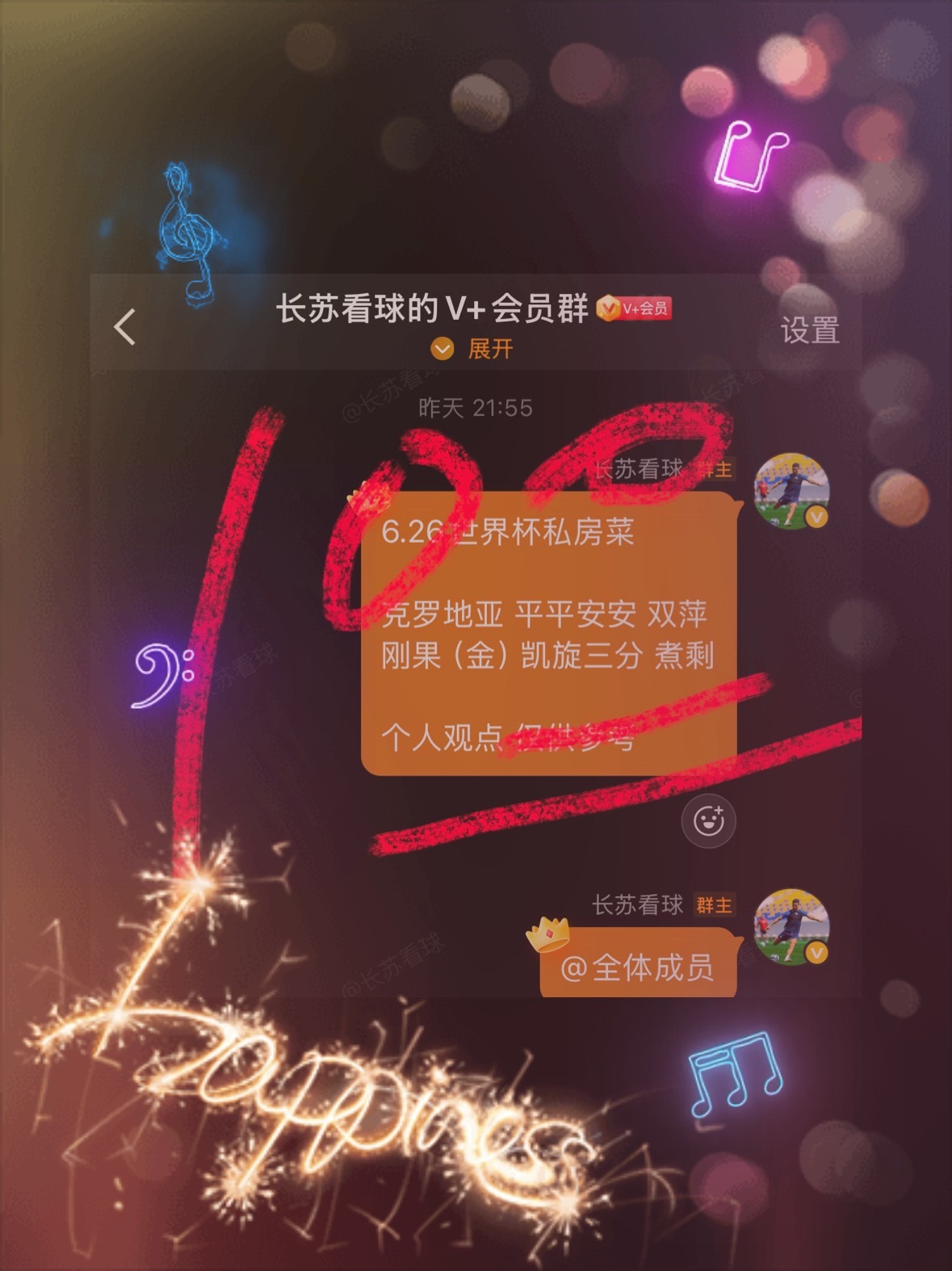 早上好 兄弟们 美好一天从品味私房菜开始，世界杯串串香味道美滋滋今天开始踢淘汰赛