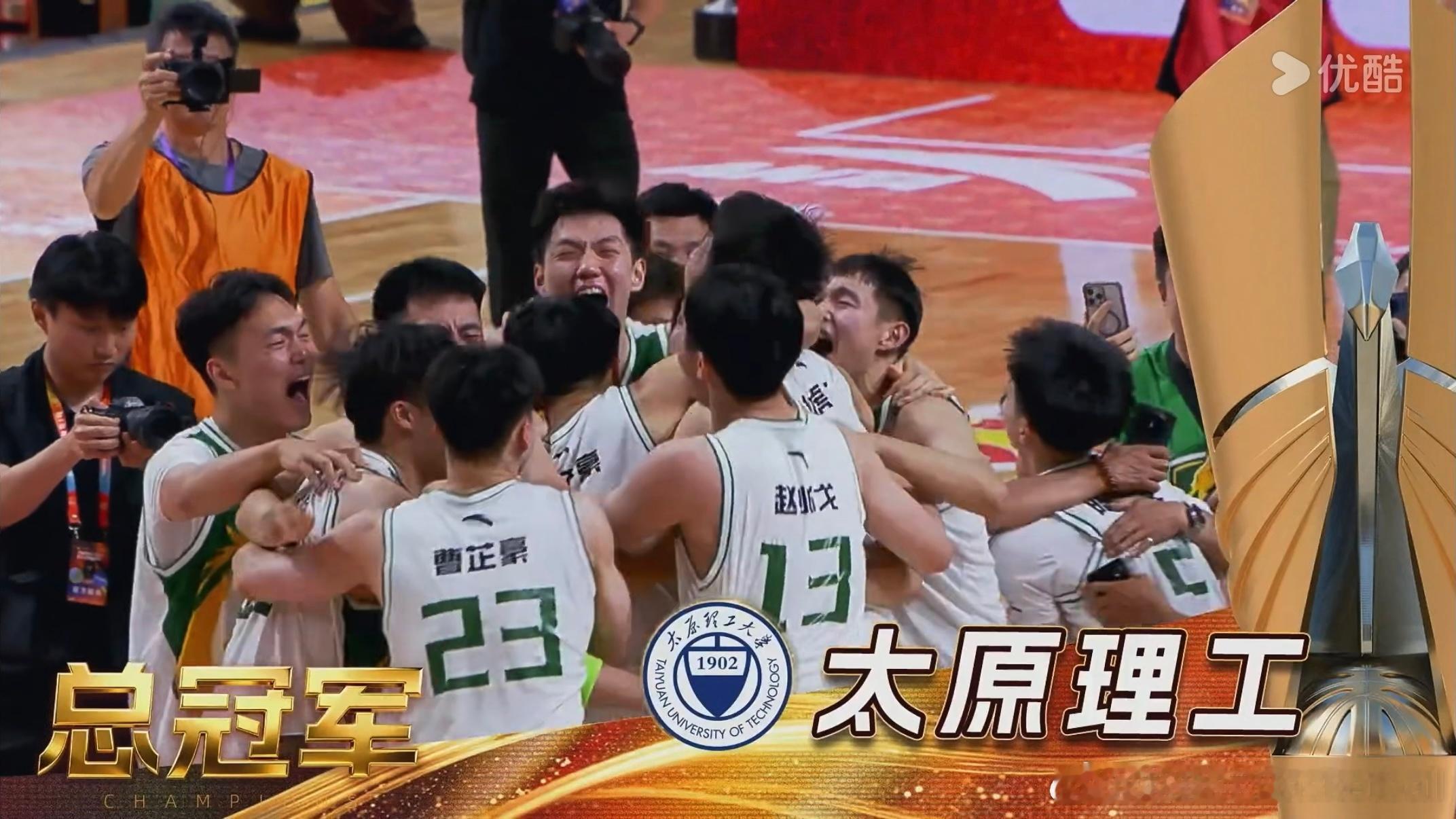 太原理工71：65险胜清华大学，夺得第28届CUBAL冠军。这是他们队史第3次夺