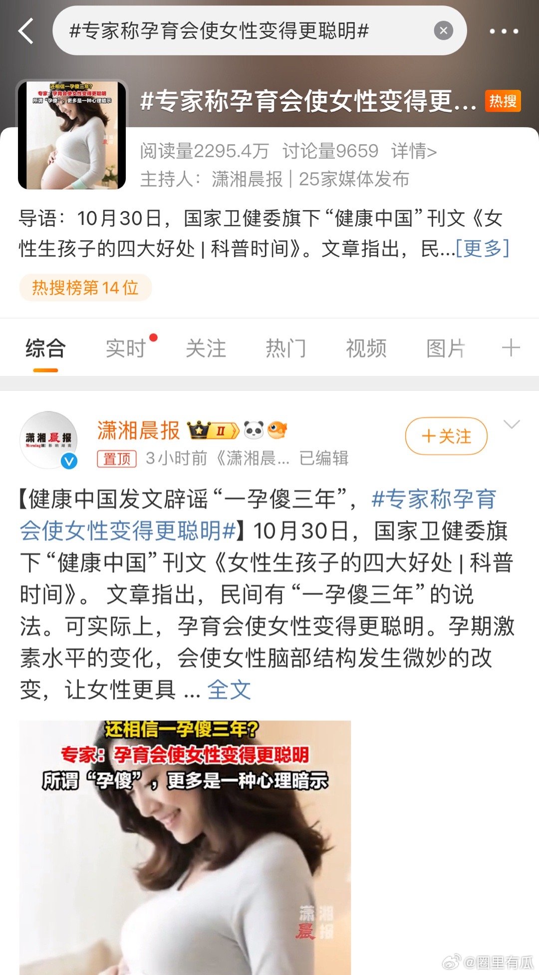 信你才有鬼，我已经够聪明的了[可爱] ​​​