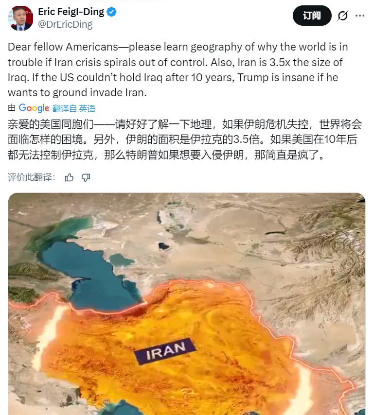 美国学者：“亲爱的美国同胞们——请了解一下如果伊朗危机失控，世界陷入困境的原因所