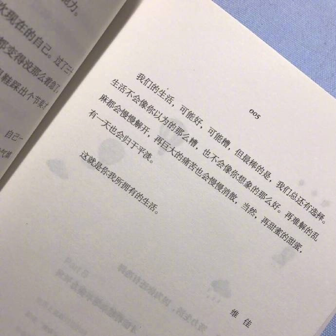 “ 做个俗人，从此安分守己，再也不说浪迹天涯。” 