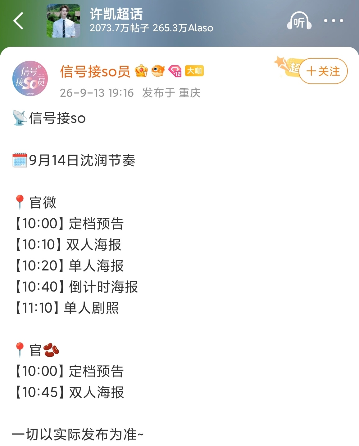一瓯秋真要来了 ​​​