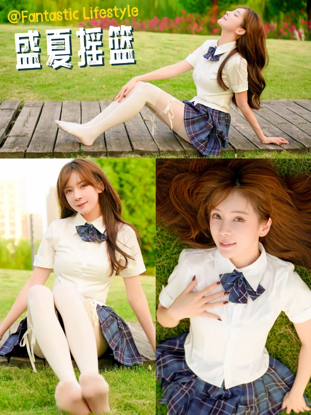盛夏的摇篮