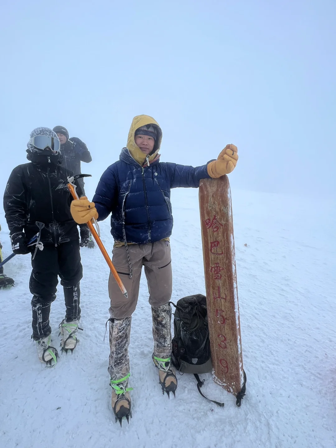 4月25日在狂风迷雾中登顶哈巴雪山
