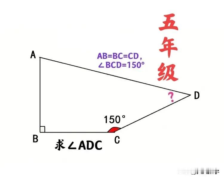 “会的寥寥无几，就算是初中生、也未必能做出来！”这题对孩子的图形构造能力和几何直