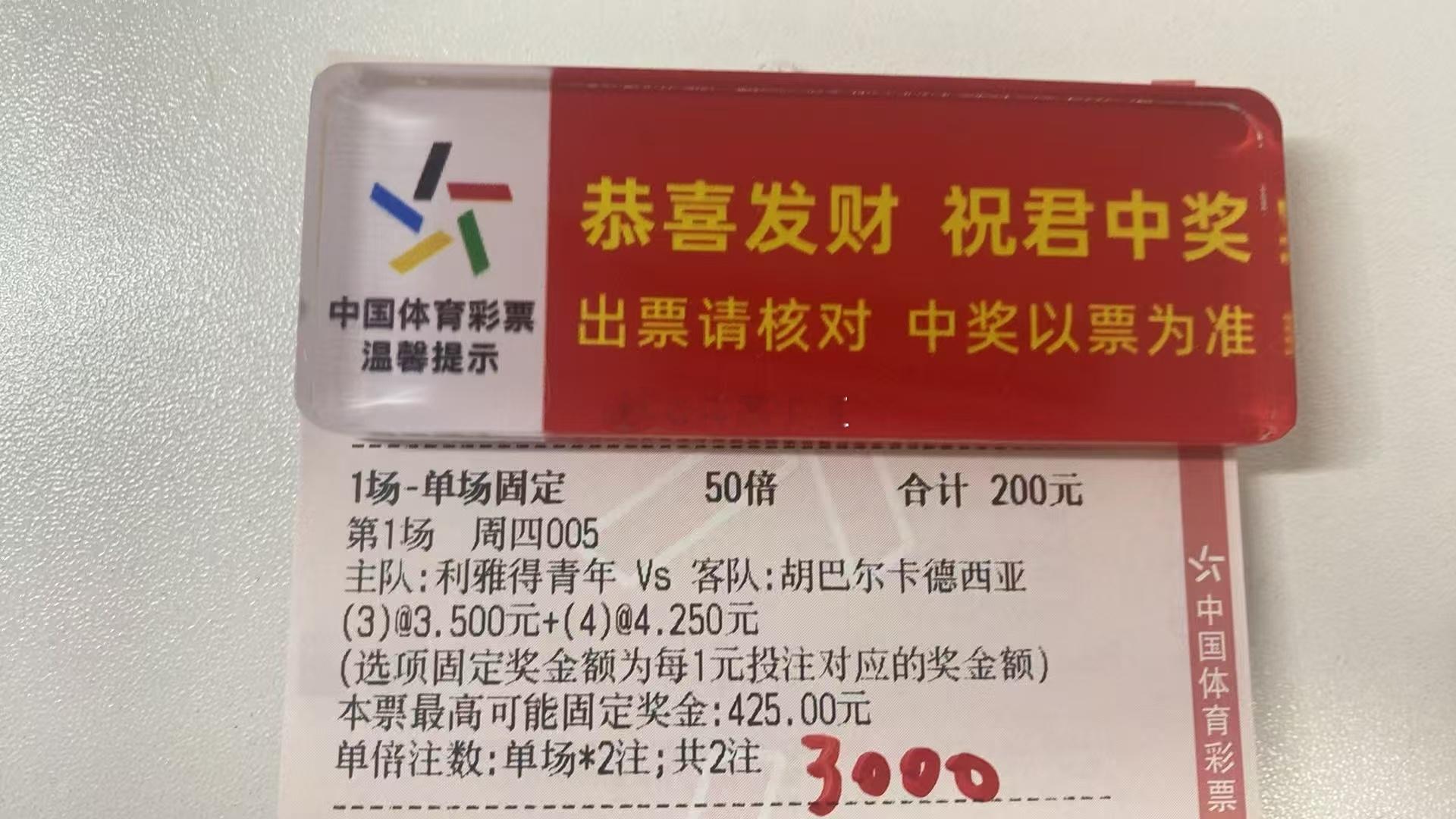 晚场看法足球
