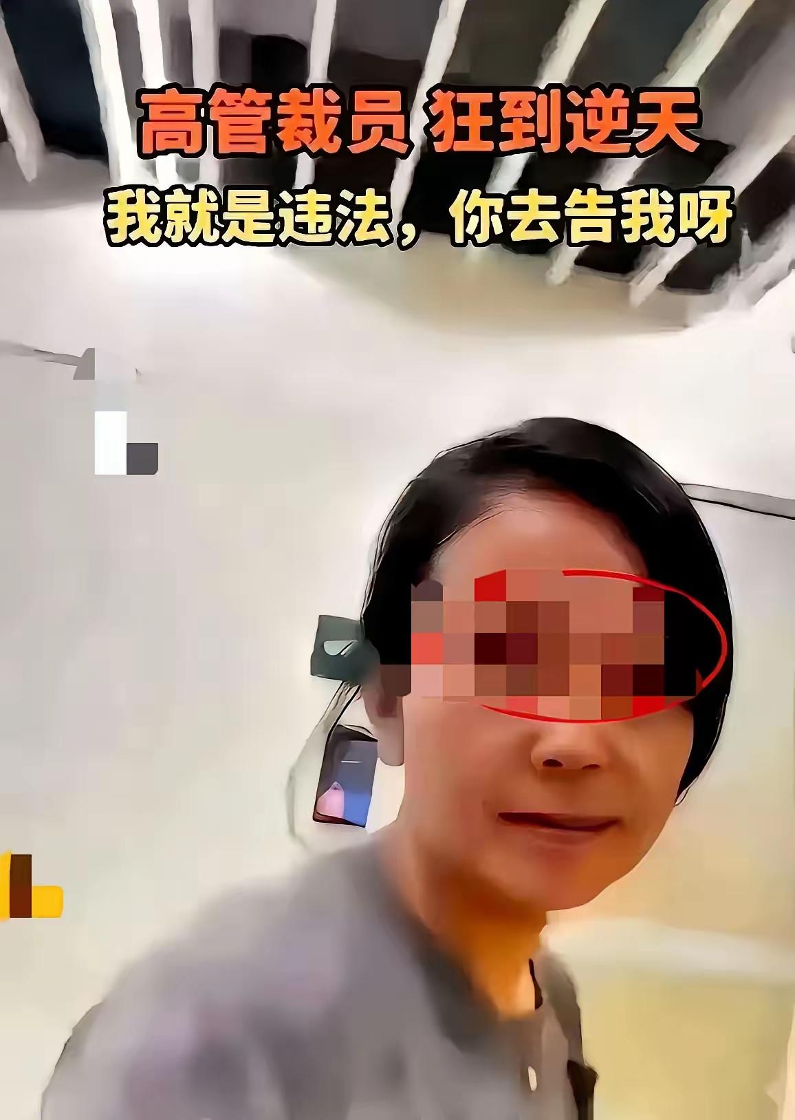 她并未兑现成狂言，没拖住员工打两年半官司，反而是自己公司黄了。
​“尼欧克斯：2