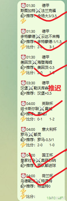 昨日 8 中 7 太顶了！高胜率节奏停不下来，今日意甲 + 德甲两场核心赛事方向