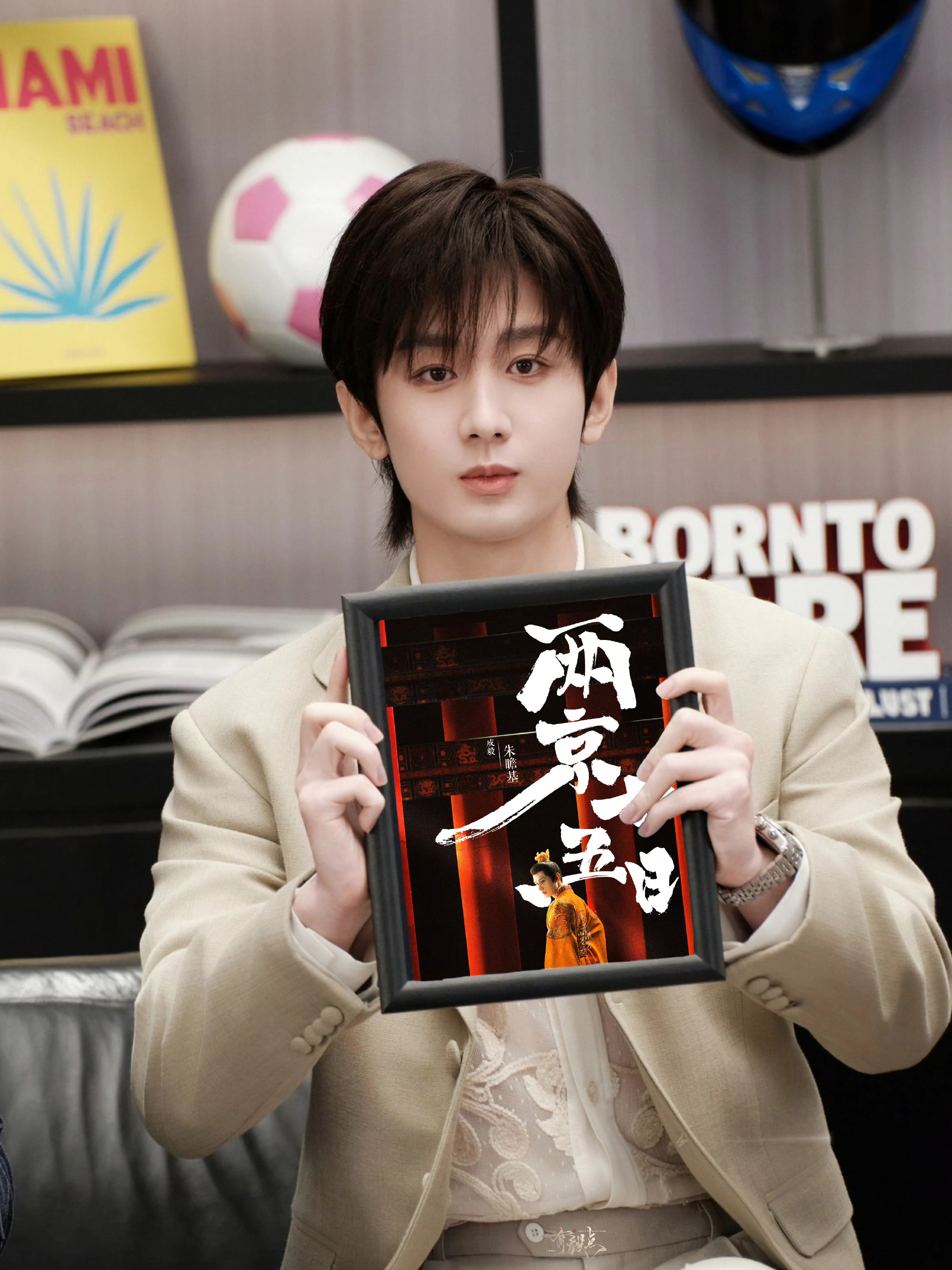 成毅两京十五日成毅朱瞻基 摸索探索，执着追求，他的眼神，仿佛可以看透世间所有善恶