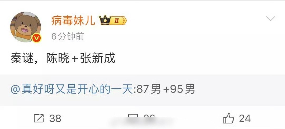 陈晓、张新成要合作《秦谜》了，看起来是大制作历史剧[吃瓜] ​​​