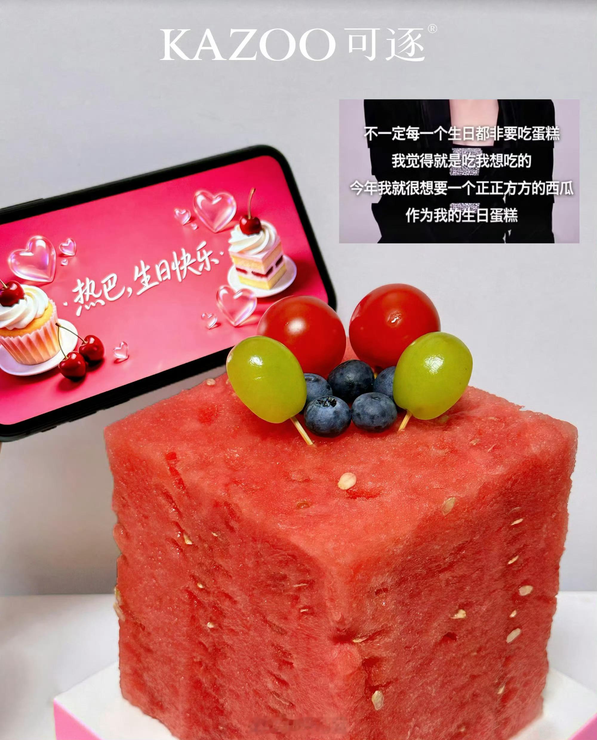 哇哇哇，迪丽热巴品牌方好用心好用心，真好必须夸一下这个可逐，一起祝迪丽热巴生日快