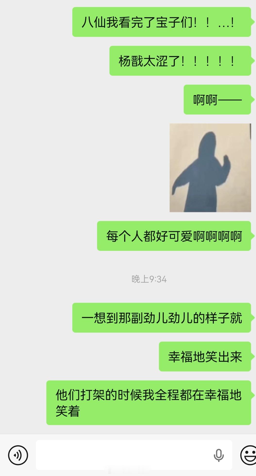 第一时间分享这份幸福🥰 