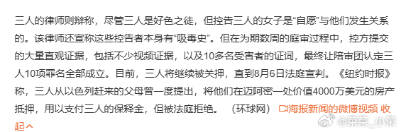 这或许就是资本主义制度的优越性吧，也是西方法律的奇葩之处，明明这么重的罪行，还有