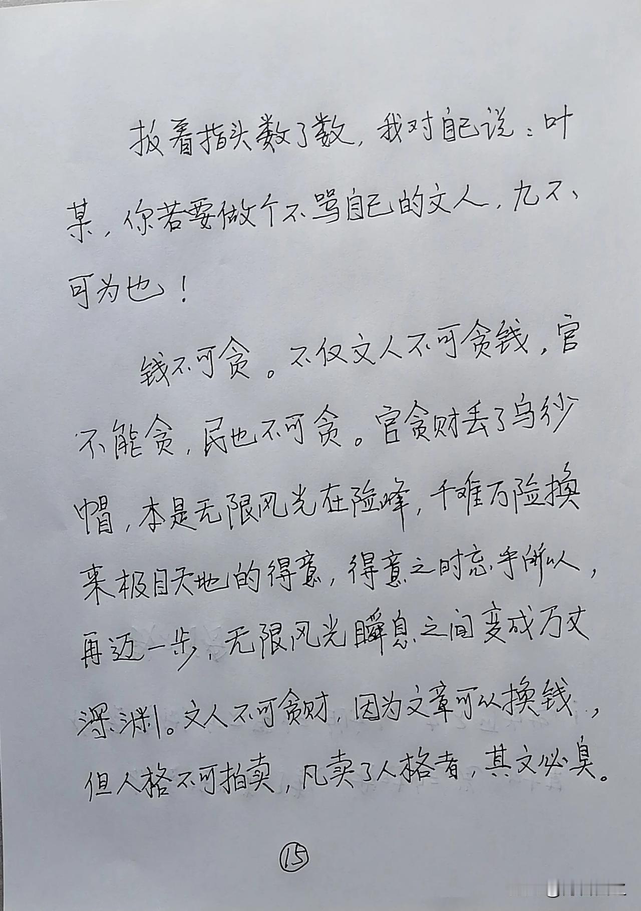 抄写不是为了作秀。
抄写要有责任心，要有一定的技巧。
尤其对我们这些连字的框架都
