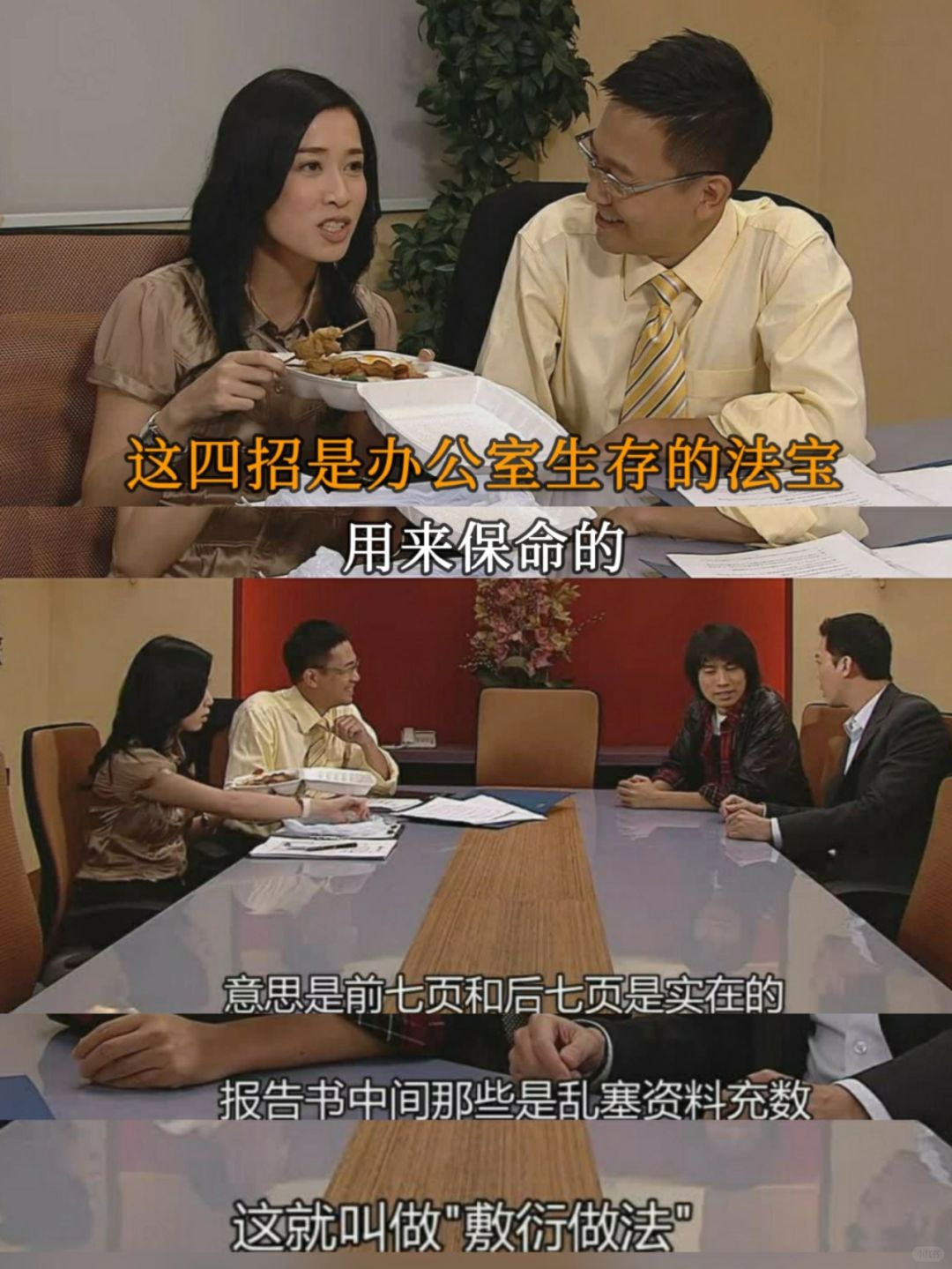 打工人必看TVB名场面❗