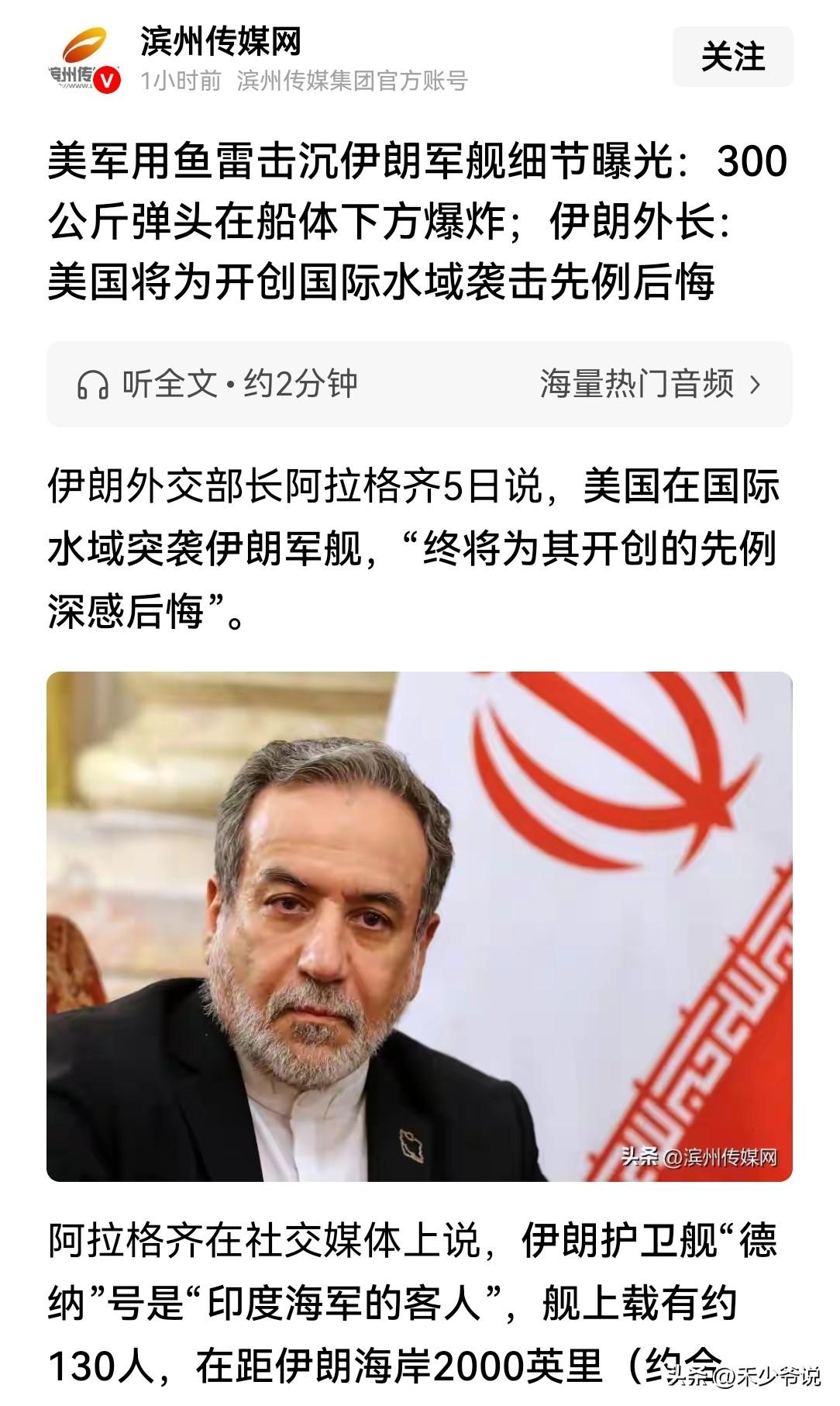 美国将战火蔓延至印度洋
昨天美国海军动用潜艇在印度洋国际海域对伊朗海军“德纳”号